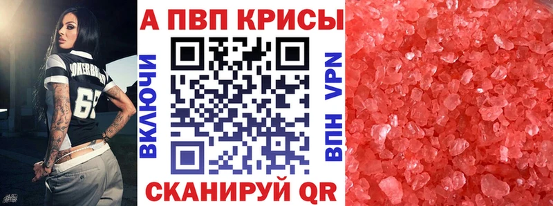 Alfa_PVP крисы CK Курлово