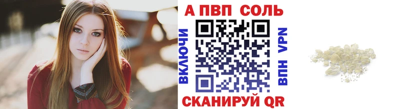 APVP кристаллы  Купить где  Курлово 