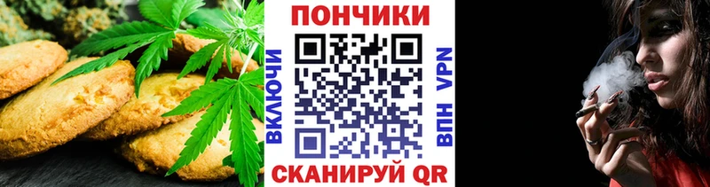 Печенье с ТГК марихуана Купить где Курлово