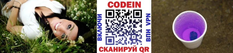 Купить  Курлово  Кодеиновый сироп Lean напиток Lean (лин) 